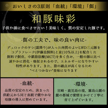 画像をギャラリービューアに読み込む, \年配の方に喜ばれています/あごだしで食べる SPF和豚味彩しゃぶしゃぶ 4人前 500g(小分けパック2回分) 送料無料