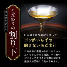 画像をギャラリービューアに読み込む, \年配の方に喜ばれています/あごだしで食べる SPF和豚味彩しゃぶしゃぶ 4人前 500g(小分けパック2回分) 送料無料