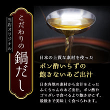 画像をギャラリービューアに読み込む, \年配の方に喜ばれています/あごだしで食べる SPF和豚味彩しゃぶしゃぶ 4人前 500g(小分けパック2回分)