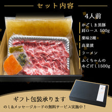 画像をギャラリービューアに読み込む, あごだしで食べる かごしま黒豚しゃぶしゃぶ 4人前 500g(ギフト対応)