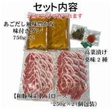 画像をギャラリービューアに読み込む, \年配の方に喜ばれています/あごだしで食べる SPF和豚味彩しゃぶしゃぶ 4人前 500g(小分けパック2回分)