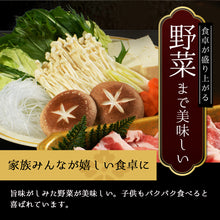 画像をギャラリービューアに読み込む, \年配の方に喜ばれています/あごだしで食べる SPF和豚味彩しゃぶしゃぶ 4人前 500g(小分けパック2回分)