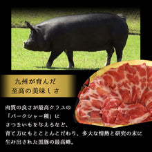 画像をギャラリービューアに読み込む, あごだしで食べる かごしま黒豚しゃぶしゃぶ 4人前 500g(ギフト対応)