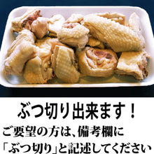 画像をギャラリービューアに読み込む, コラーゲンたっぷりのタッカンマリ鍋 4人前~5人前【九州ブランド鶏 なでしこ姫鶏1羽】冷凍便