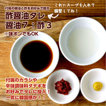 画像をギャラリービューアに読み込む, コラーゲンたっぷりのタッカンマリ鍋 4人前~5人前【九州ブランド鶏 なでしこ姫鶏1羽】冷凍便 送料無料