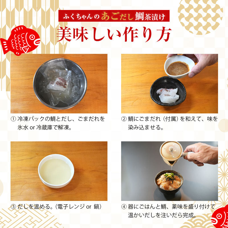 簡単 お茶漬け プリっぷり 天然鯛 あごだし 鯛茶漬け 6食 福岡 名物 6人前 高級 ギフト 無添加 個包装 小分け 真鯛 お茶漬けセット 内祝い お祝い 誕生日 プレゼント お取り寄せギフト 出産祝い お取り寄せグルメ (6食分)…