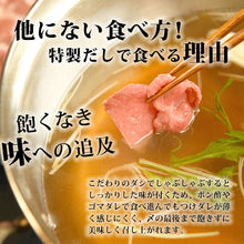 画像をギャラリービューアに読み込む, 博多 あごだしで食べる 牛タン しゃぶしゃぶ 2人前 ~ 3人前 送料無料