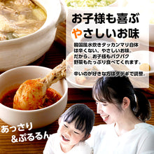 画像をギャラリービューアに読み込む, コラーゲンたっぷりのタッカンマリ鍋 4人前~5人前【九州ブランド鶏 なでしこ姫鶏1羽】冷凍便