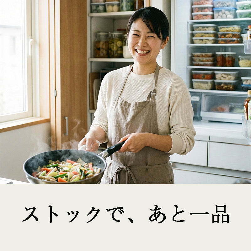 ストックにおすすめ