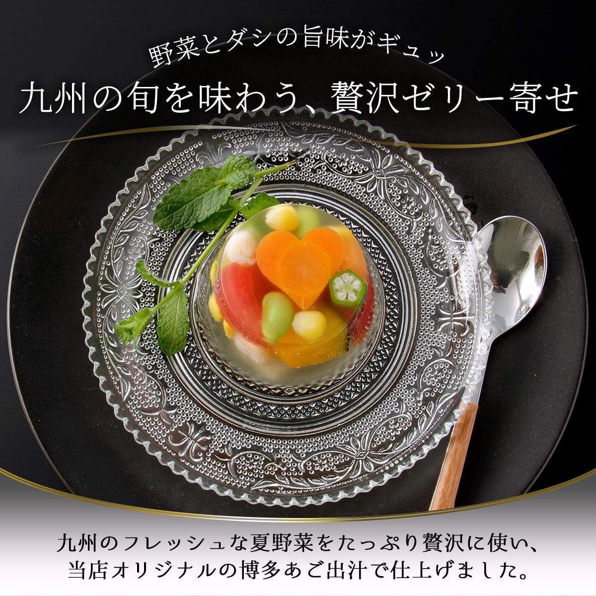 彩り豊かな野菜寄せ