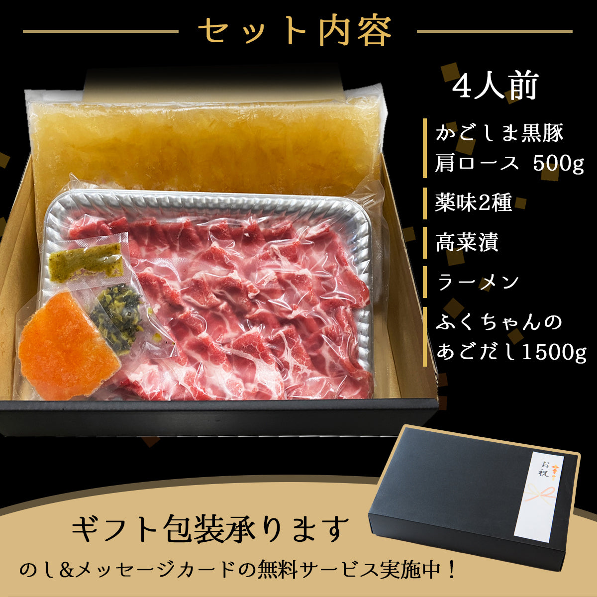 あごだしで食べる かごしま黒豚しゃぶしゃぶ 4人前 500g（ギフト対応）