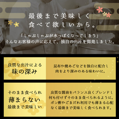 ＼年配の方に喜ばれています／あごだしで食べる SPF和豚味彩しゃぶしゃぶ 4人前 500g（小分けパック2回分）　