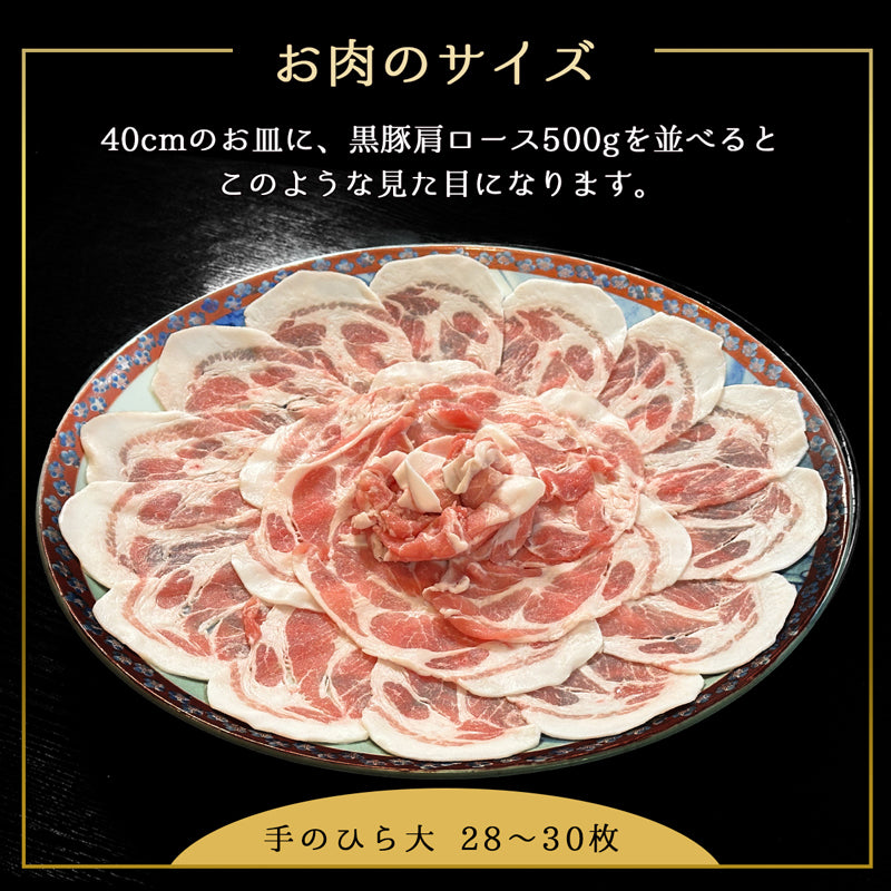あごだしで食べる かごしま黒豚しゃぶしゃぶ 4人前 500g（しゃぶしゃぶ肉小分けパック250g×2、出汁750g×2）　送料無料
