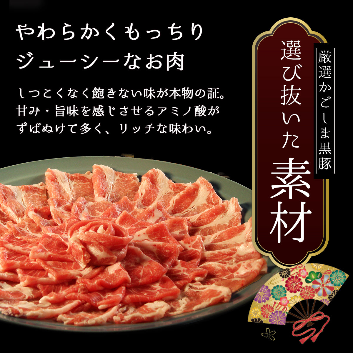 あごだしで食べる かごしま黒豚しゃぶしゃぶ 4人前 500g（しゃぶしゃぶ肉小分けパック250g×2、出汁750g×2）　送料無料