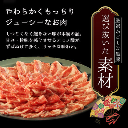 あごだしで食べる かごしま黒豚しゃぶしゃぶ 4人前 500g（しゃぶしゃぶ肉小分けパック250g×2、出汁750g×2）　送料無料