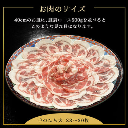 ＼年配の方に喜ばれています／あごだしで食べる SPF和豚味彩しゃぶしゃぶ 4人前 500g（小分けパック2回分）　