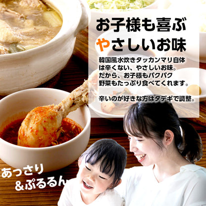 コラーゲンたっぷりのタッカンマリ鍋 2人前～3人前【九州ブランド鶏　なでしこ姫鶏 半身】冷凍便　送料無料