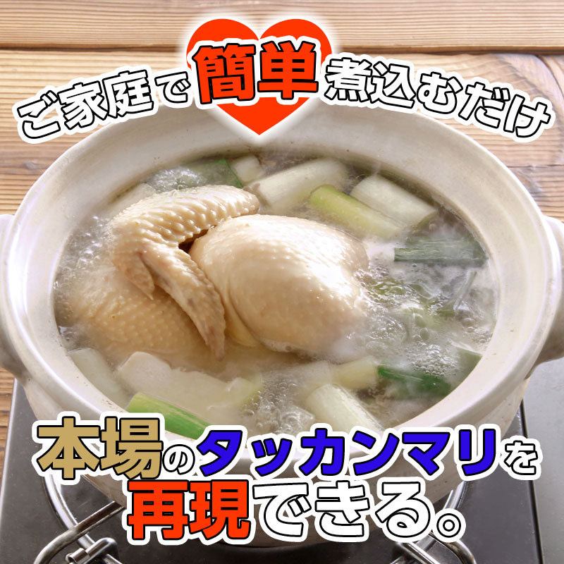 コラーゲンたっぷりのタッカンマリ鍋 2人前～3人前【九州ブランド鶏　なでしこ姫鶏 半身】冷凍便　送料無料