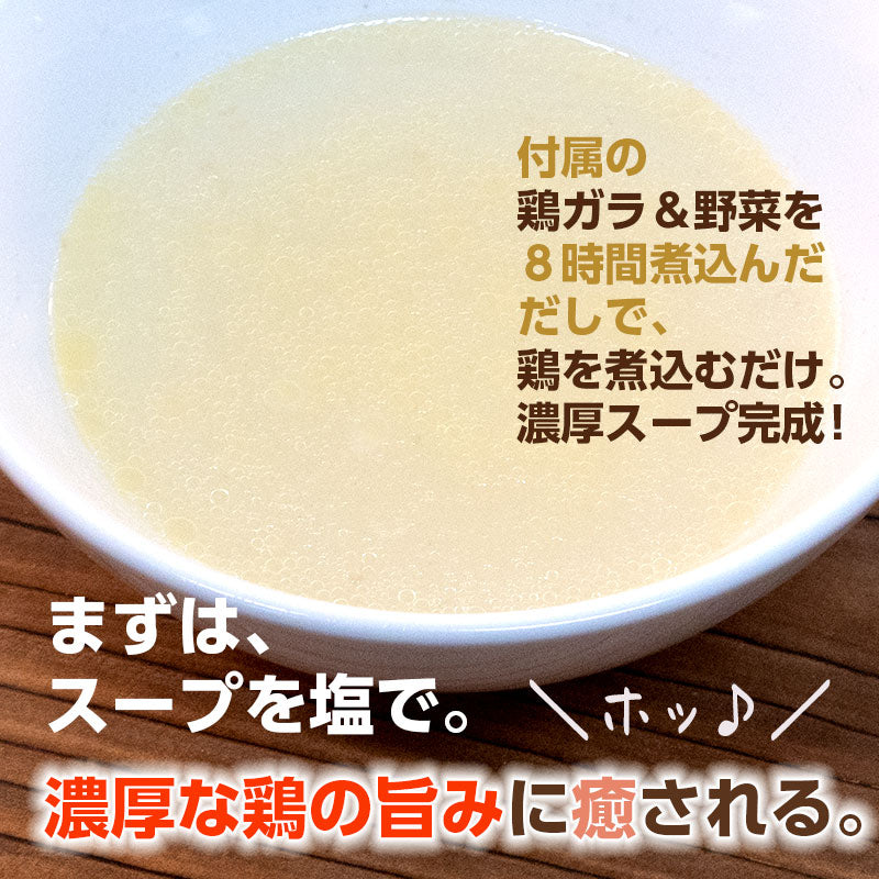 コラーゲンたっぷりのタッカンマリ鍋 2人前～3人前【九州ブランド鶏　なでしこ姫鶏 半身】冷凍便　送料無料
