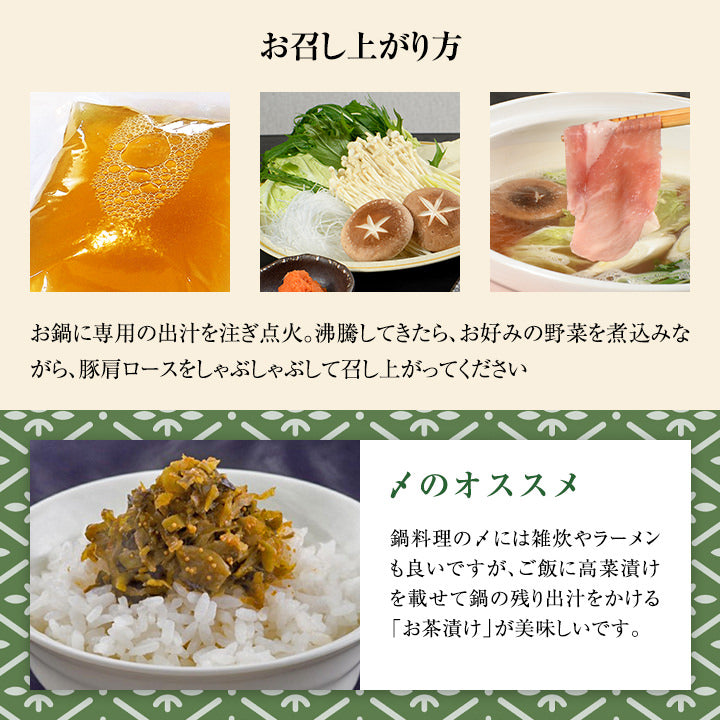 あごだしで食べる かごしま黒豚しゃぶしゃぶ 4人前 500g（しゃぶしゃぶ肉小分けパック250g×2、出汁750g×2）　送料無料
