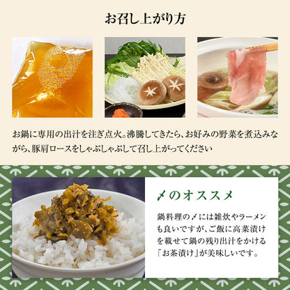 あごだしで食べる かごしま黒豚しゃぶしゃぶ 4人前 500g（しゃぶしゃぶ肉小分けパック250g×2、出汁750g×2）　送料無料