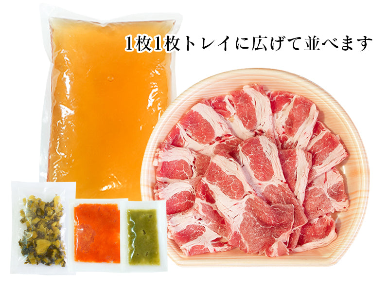かごしま黒豚しゃぶしゃぶ 2人前 250g