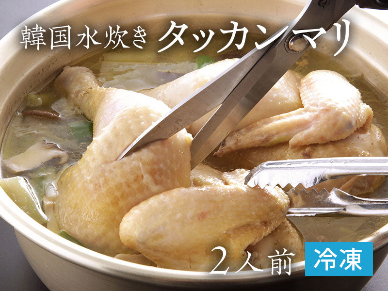 コラーゲンたっぷりのタッカンマリ鍋 2人前～3人前【九州ブランド鶏　なでしこ姫鶏 半身】冷凍便　送料無料