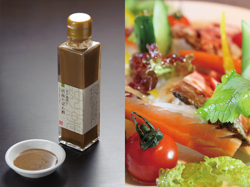 香り濃厚な 胡麻のポン酢ドレッシング