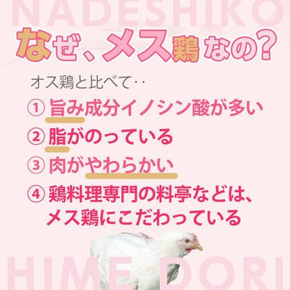 九州ブランド　なでしこ姫鶏 中抜き 1羽 約2.2kg【ローストチキン用】