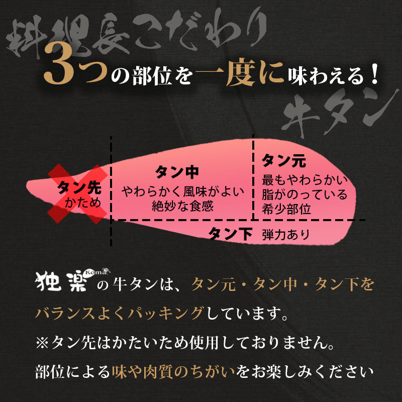 博多 あごだしで食べる 牛タン しゃぶしゃぶ 2人前 ～ 3人前 送料無料