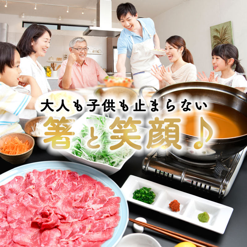 博多 あごだしで食べる 牛タン しゃぶしゃぶ 4人前 ～ 5人前 送料無料