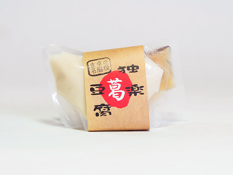 独楽からの贈りもの【独楽豆腐3個 イカの塩辛2個 なめらか茶碗蒸し３個】